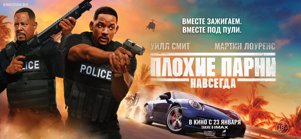 Дублированный трейлер 