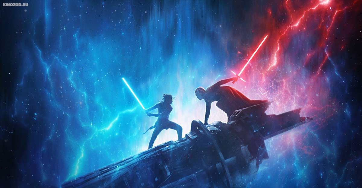 Секреты Скайуокер Восход